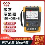 FLUKE福禄克数字示波器190-062-III