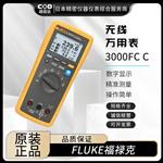 FLUKE福禄克无线万用表3000FC C IND