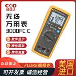 FLUKE福禄克无线万用表3000FC C IND