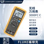 FLUKE福禄克无线万用表3000FC C IND