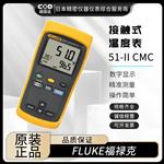 FLUKE福禄克接触式温度表54-II B 60HZ