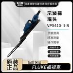 FLUKE福禄克示波器探头VPS410-II-R