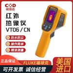 FLUKE福禄克红外热像仪VT06/CN