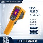 FLUKE福禄克红外热像仪VT08/CN