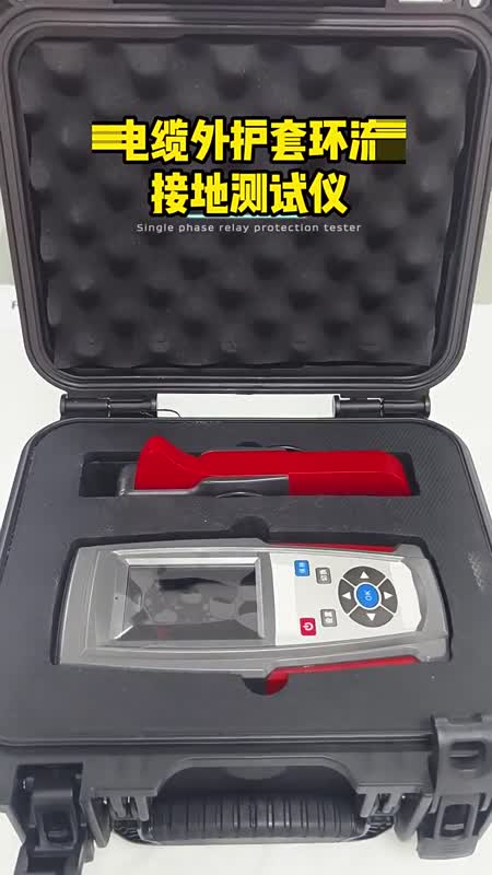 凯迪正大电缆外护套环流接地测试仪系统