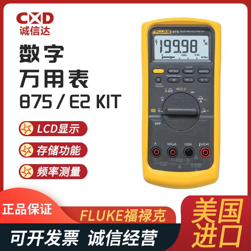 FLUKE福禄克数字万用表875