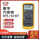 FLUKE福禄克数字万用表875