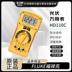 FLUKE福禄克光伏万用表HD160C