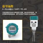 音叉物位开关  耐高温 可远传 工厂 造纸