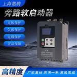 三相外置旁路液晶显示软启动器