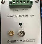 振动传感器探头HZD-B-40~20.0mm/s