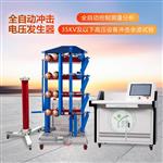 400kV 20kj全波雷电冲击电压发生器 试验