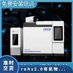 电线电缆ROHS2.0检测仪