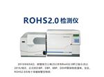 ROHS10项检测仪器