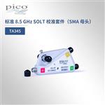  英国Pico校准套件（SMA 母头） TA345