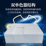 三体宏科紫外可见近红外分光光度计
