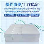 三体宏科紫外可见近红外分光光度计