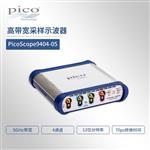 英国Pico 高带宽采样示波器9402-05