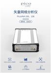 英国Pico矢量网络分析仪VNA 106