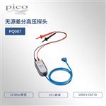 英国Pico无源差分高压探头 PQ087 