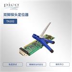 英国Pico双脚探头定位器TA102