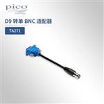 英国PicoD9 转单 BNC 适配器 TA271 D9