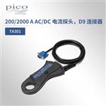 英国Pico 电流探头D9连接器TA301