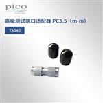 英国Pico 测试端口适配器TA340?