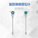 磁致伸缩液位计 精度高 石油加工 河南