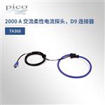 英国Pico交流柔性电流探头TA368 