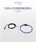 英国Pico交流柔性电流探头TA368 