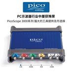 英国Pico便携式数字PC示波器3406D 