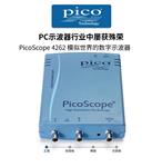 英国Pico数字示波器4262