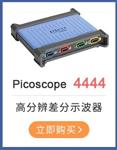英国Pico分辨率4通道示波器5442D