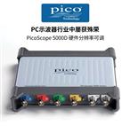 英国Pico分辨率4通道示波器5442D