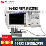 是德科技Keysight测试夹具16451B