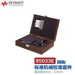 是德科技Keysight机械校准套件85032E