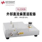 是德Keysight外接电压偏置源16065A