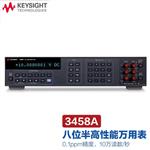 是德Keysight八位半万用表3458A
