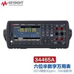 是德Keysight六位半万用表34460A