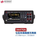 是德Keysight六位半万用表34465A