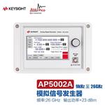 是德Keysight模拟信号发生器AP5002A