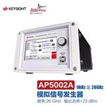 是德Keysight模拟信号发生器AP5002A