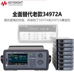 是德Keysight数据记录仪DAQM901A 
