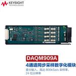 是德Keysight数据记录仪模块DAQM907A 