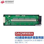 是德Keysight数据记录仪模块DAQM908A