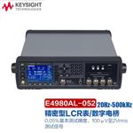 是德Keysight LCR测试仪E4980AL-102