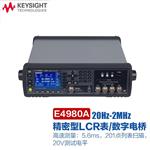 是德Keysight LCR测试仪E4980AL-102