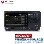是德Keysight函数/任意波形发生器EDU33211A
