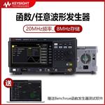 是德Keysight函数/任意波形发生器EDU33211A